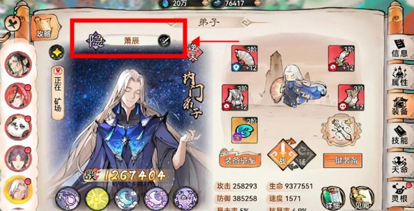 最强祖师安卓手机版