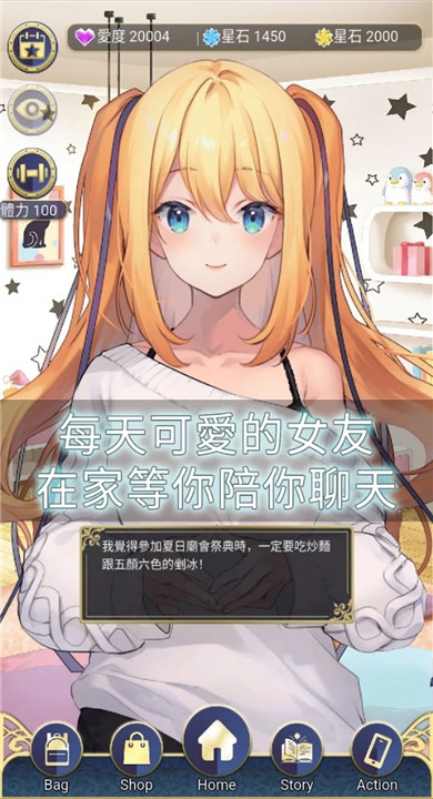 星光灿烂