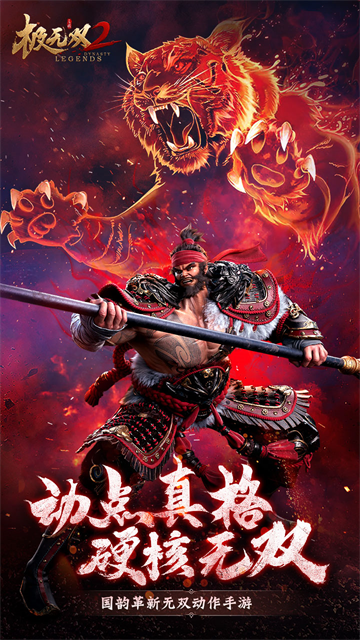 极无双2折扣版