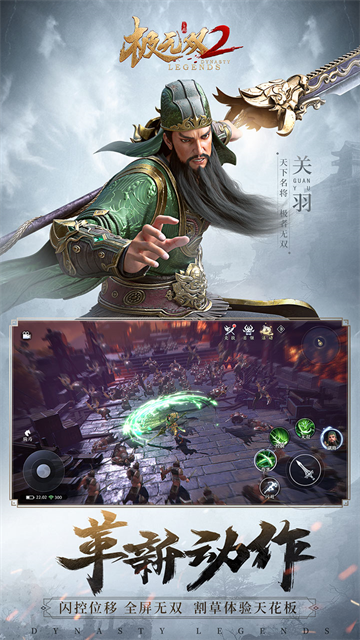 极无双2折扣版
