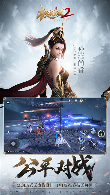 极无双2折扣版