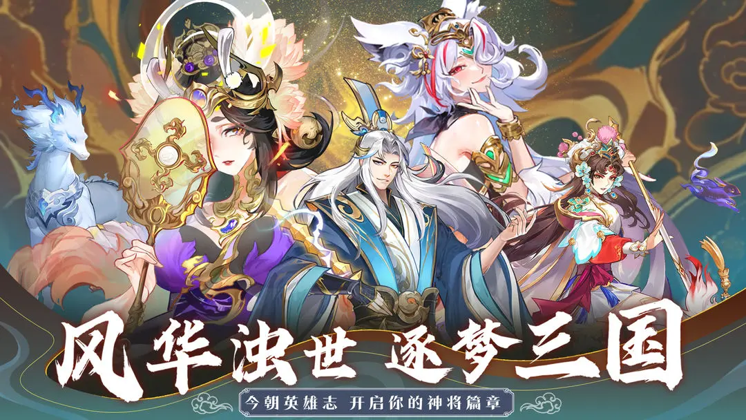 无双三国志手游