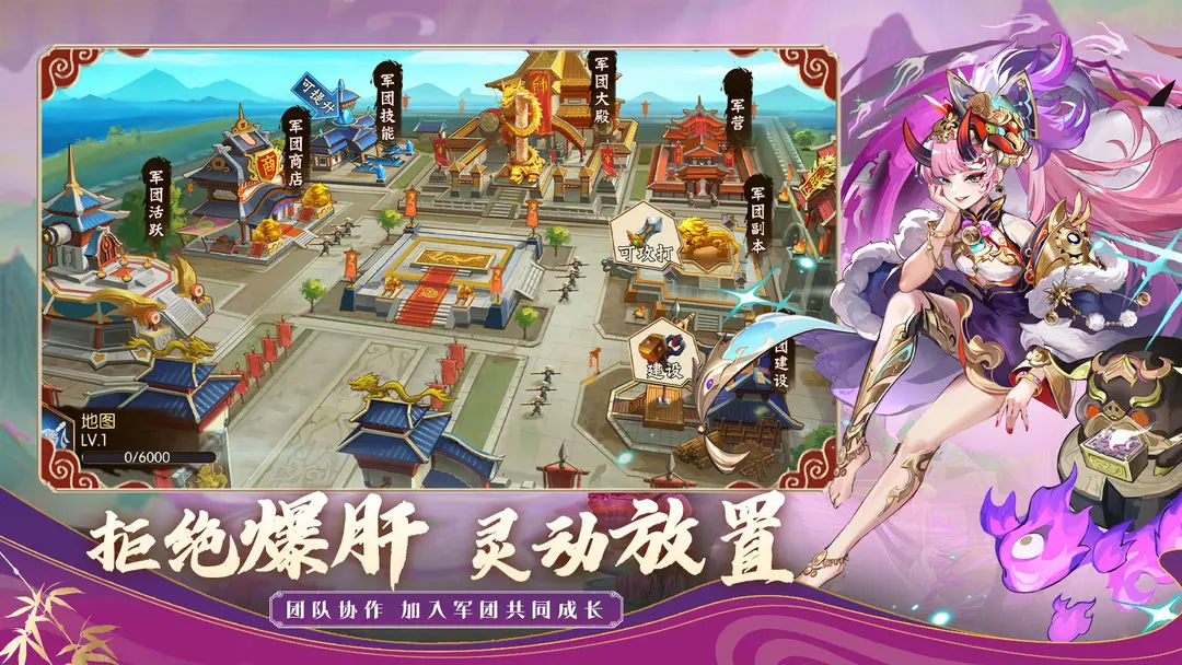 无双三国志手游