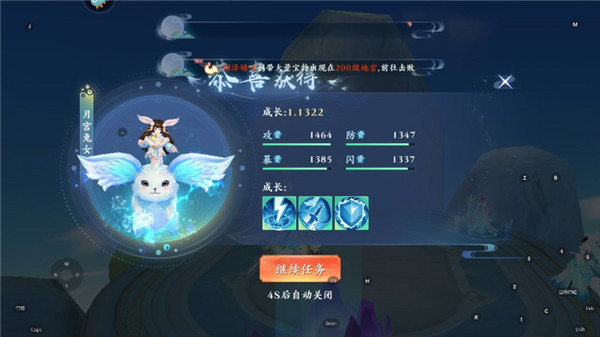 逆袭的仙王