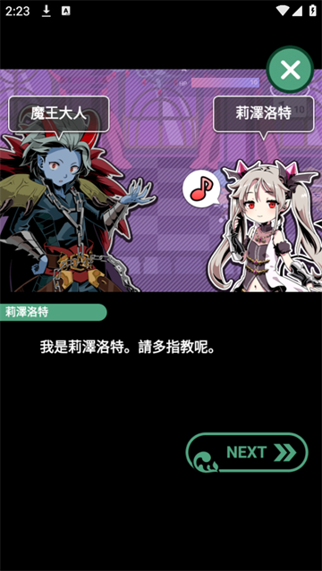 我家的魔王大人