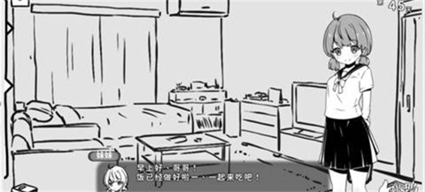 与妹妹的同居生活