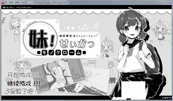 与妹妹的同居生活