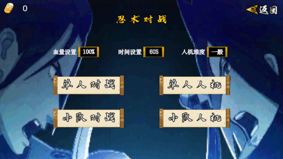 像素火影五条悟版本