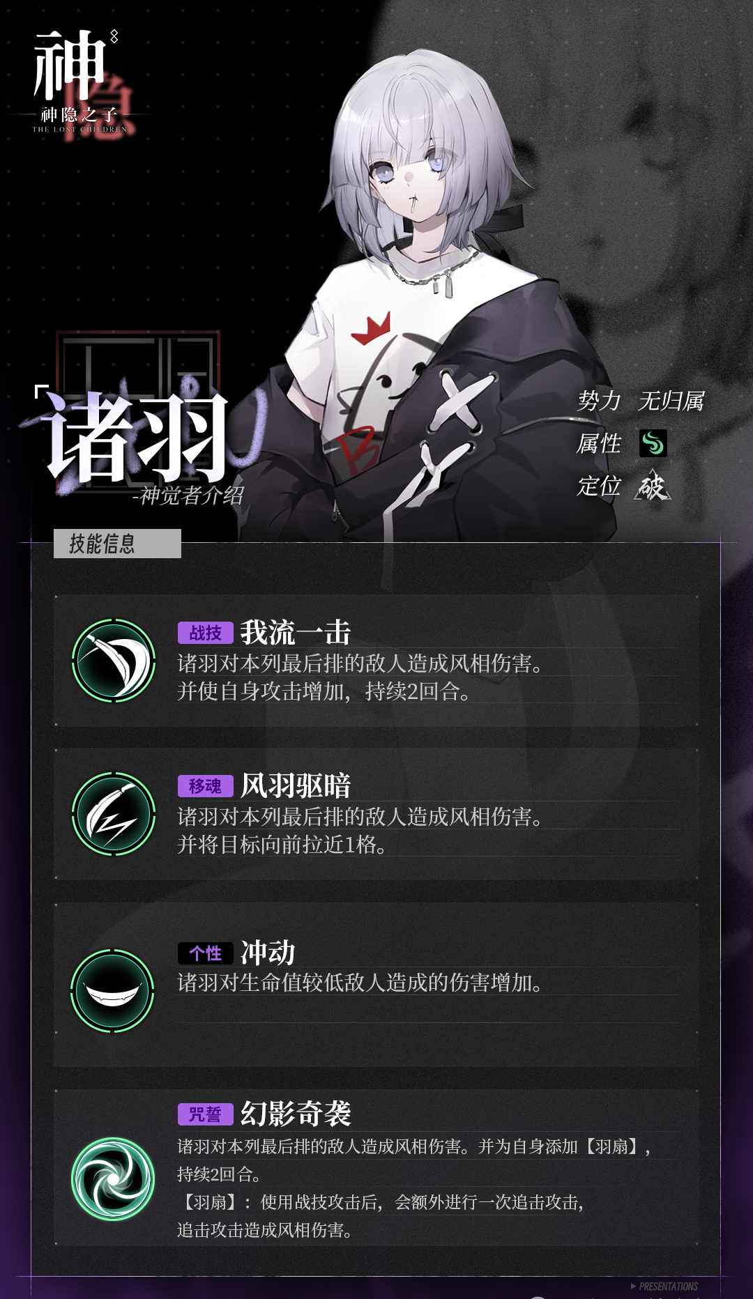 神隐之子台服