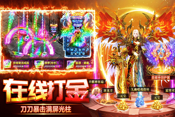 天芒之神