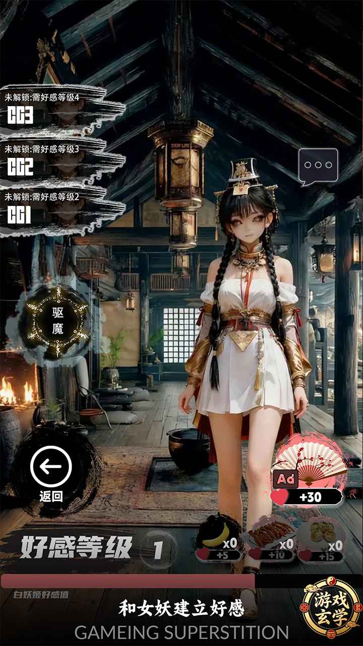 放开那个女妖让我来