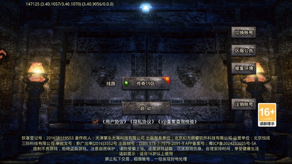 手游攻略截图1