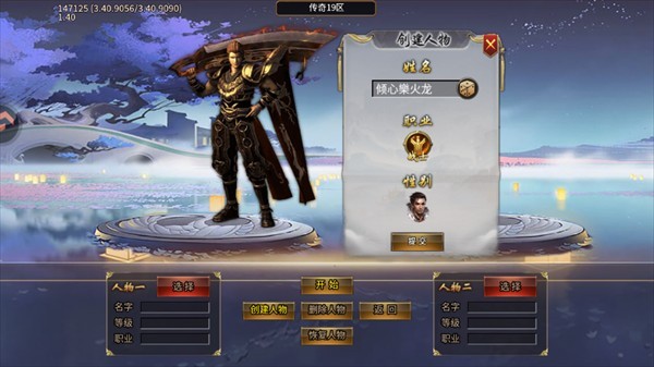 手游攻略截图2
