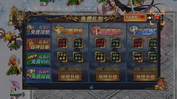 手游攻略截图3