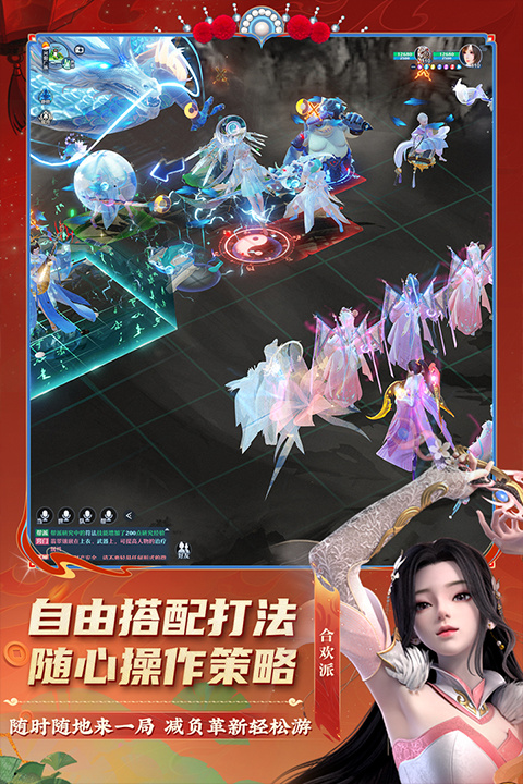 梦幻新诛仙客户端