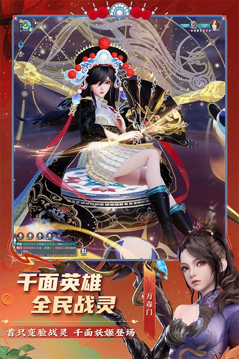 梦幻新诛仙客户端