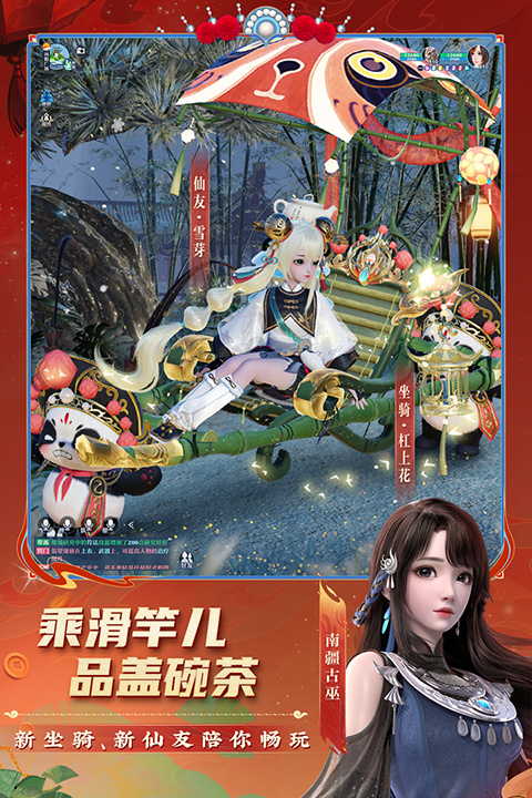 梦幻新诛仙客户端