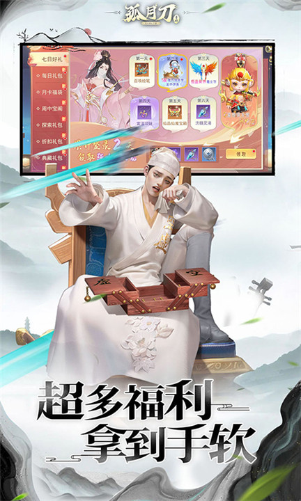 孤月刀