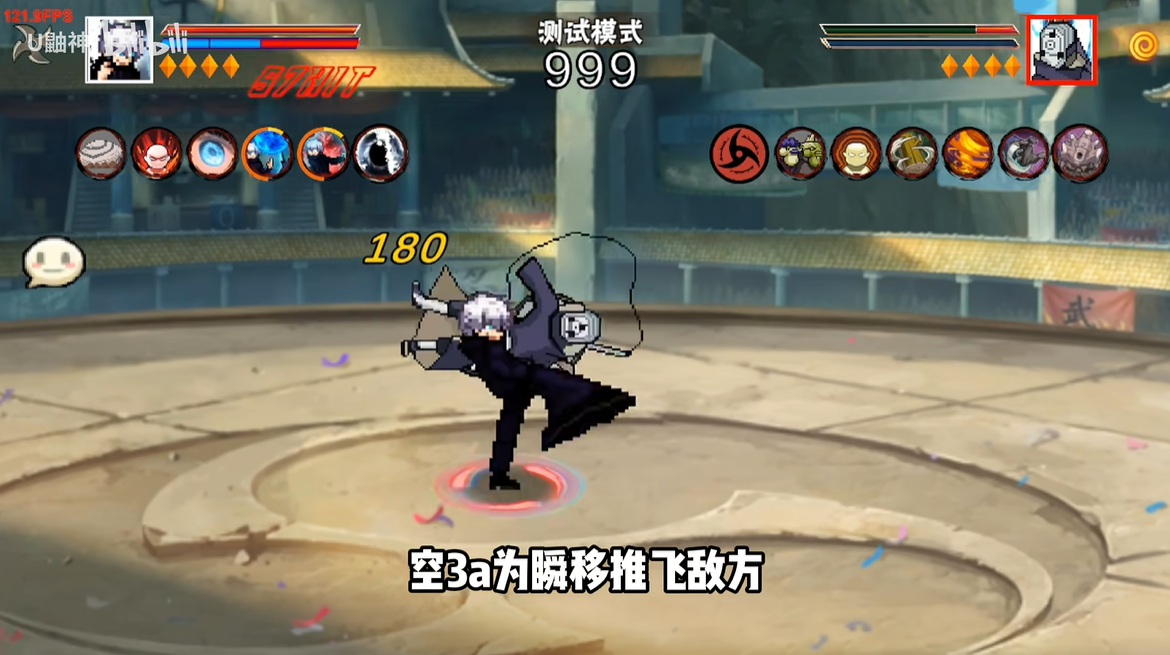 像素火影五条悟版本