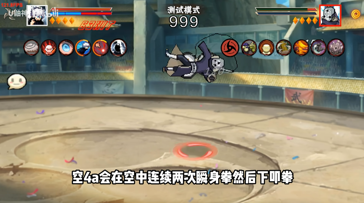 像素火影五条悟版本