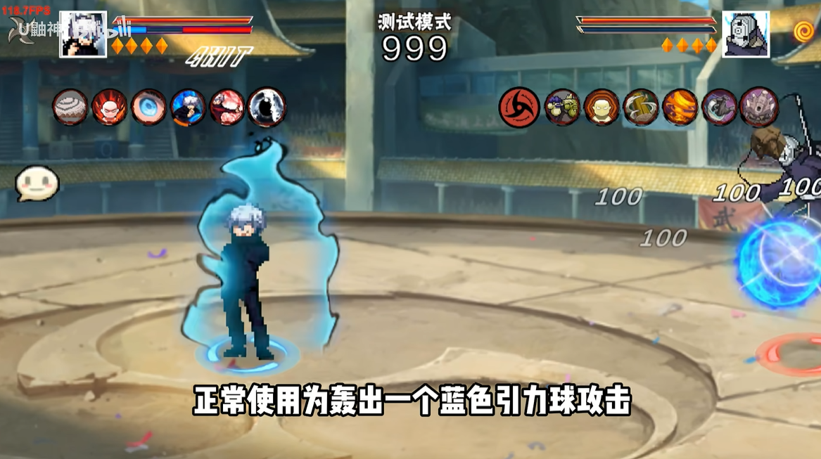 像素火影五条悟版本