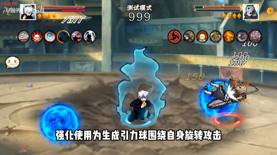 像素火影五条悟版本