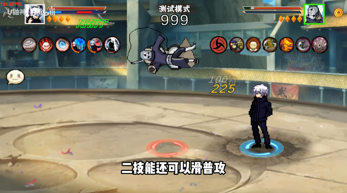 像素火影五条悟版本