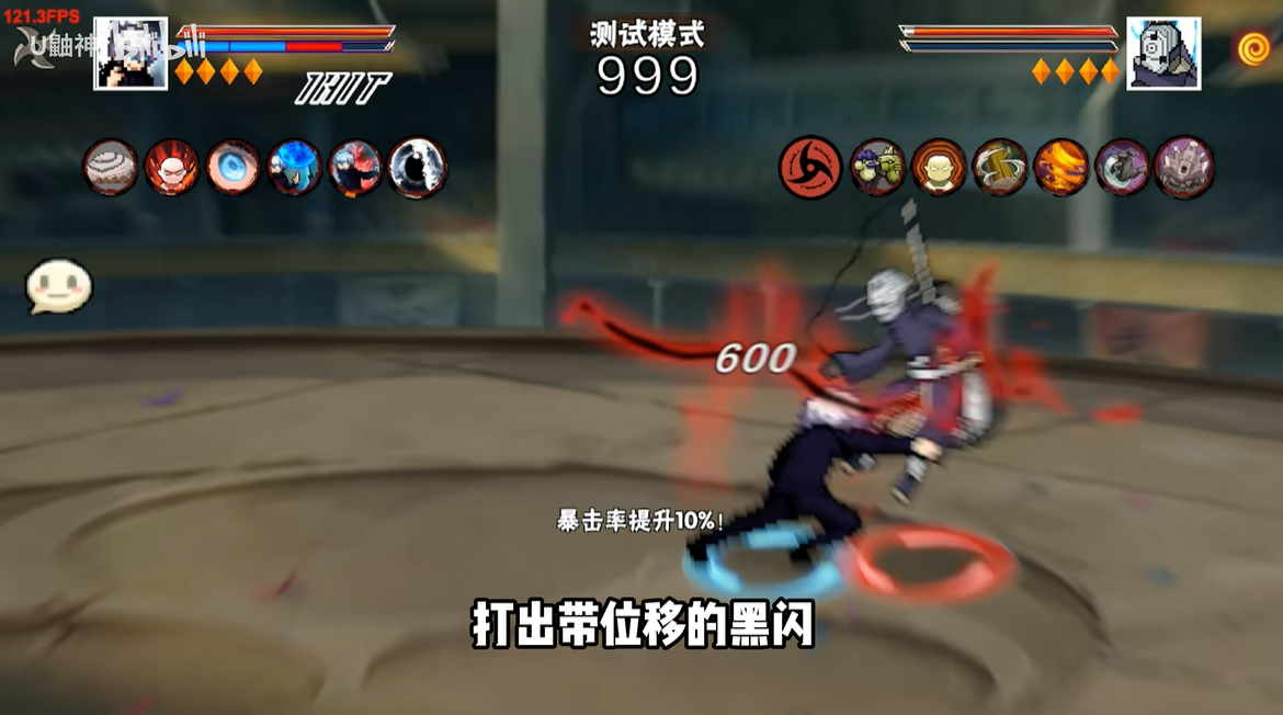像素火影五条悟版本