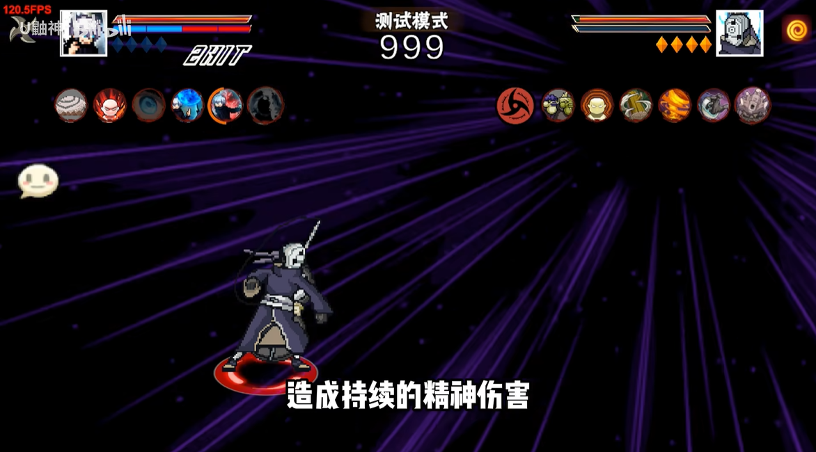 像素火影五条悟版本