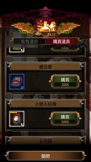 女剑士的秘密日记