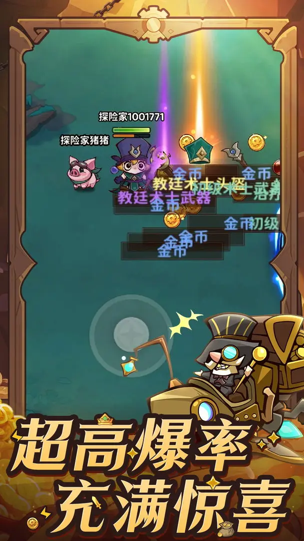 探险家联盟