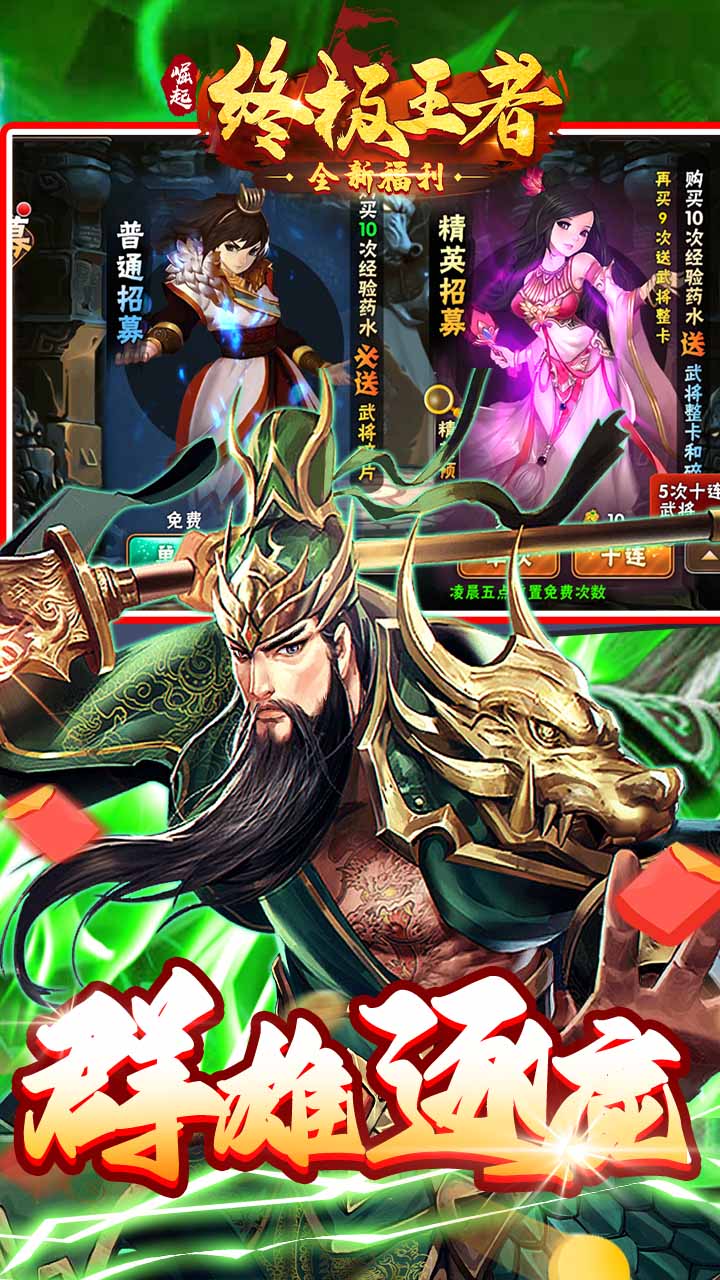 崛起终极王者怀旧版