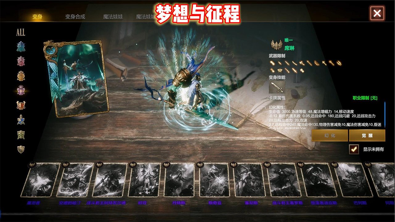 梦想与征程
