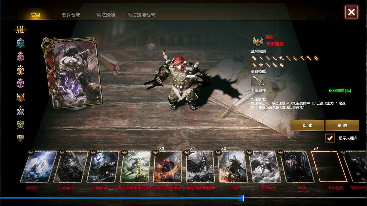 梦想与征程