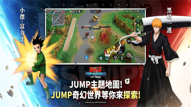 代号JUMP