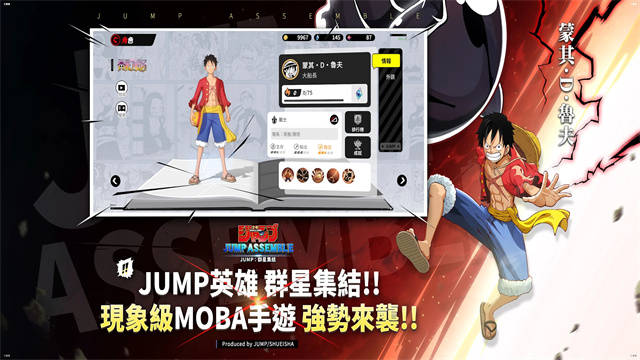 代号JUMP