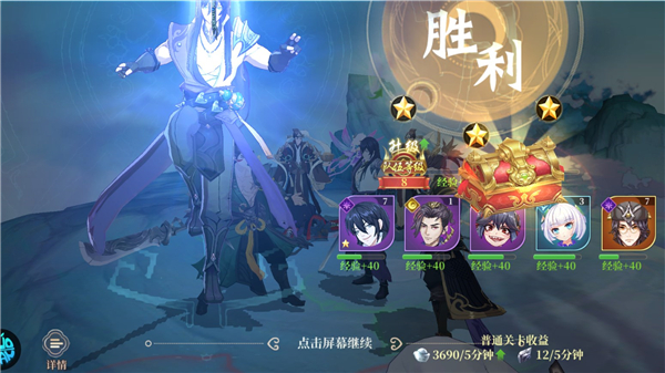 英雄圣歌
