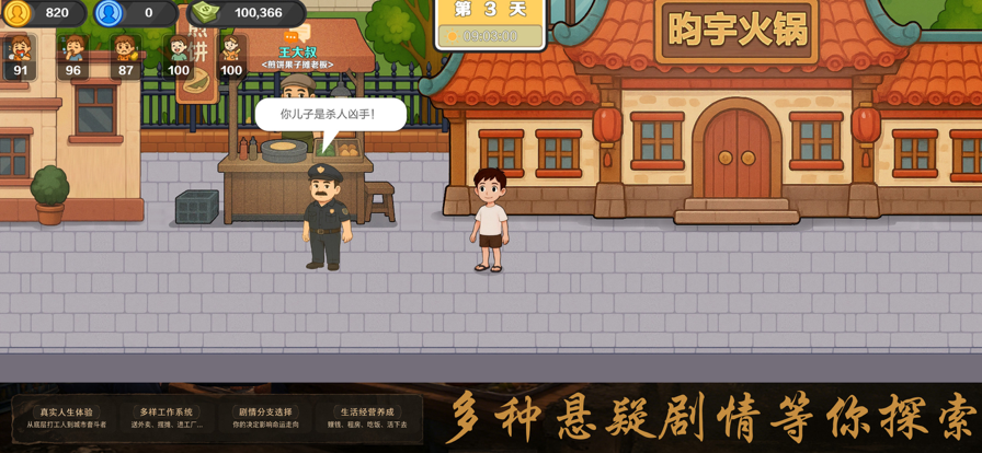 生计与沉冤