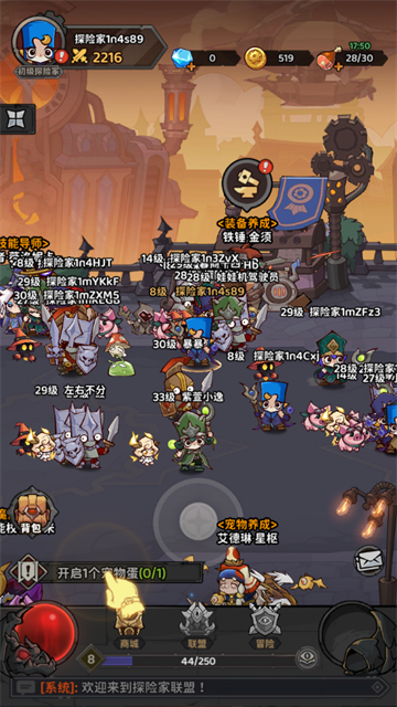 探险家联盟