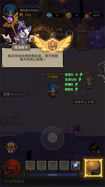 探险家联盟