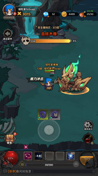 探险家联盟