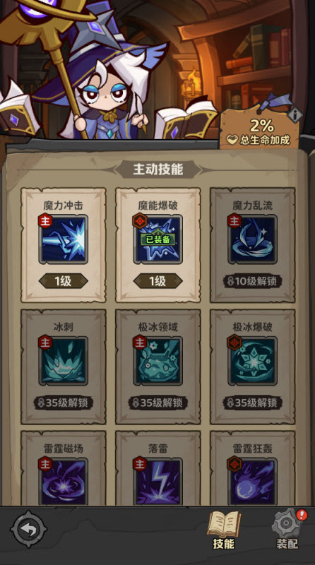 探险家联盟