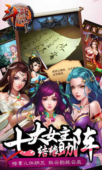 斗破苍穹