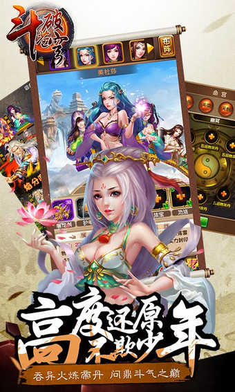 斗破苍穹