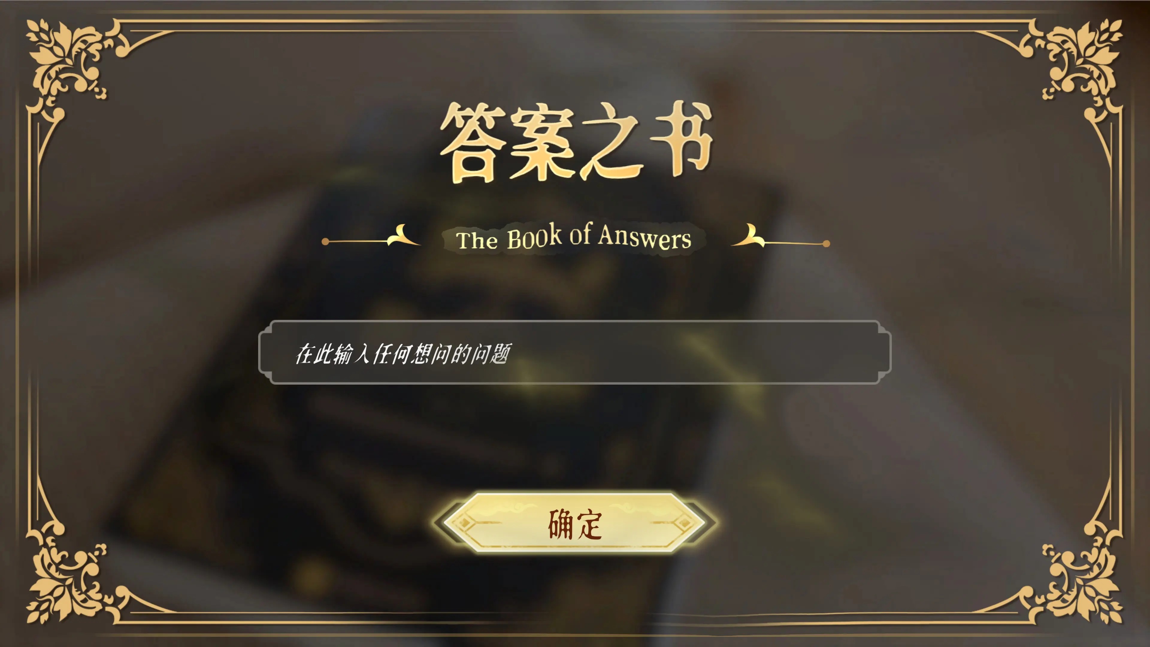 莫比乌斯之恋游戏玩法3