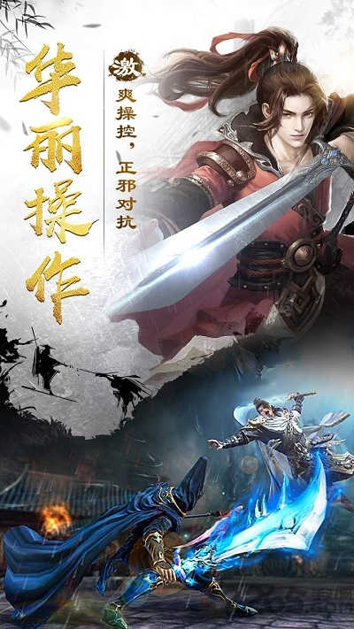 剑雨春秋