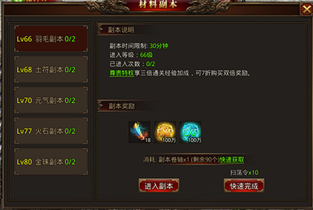 龙腾传世