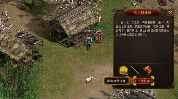 龙腾传世