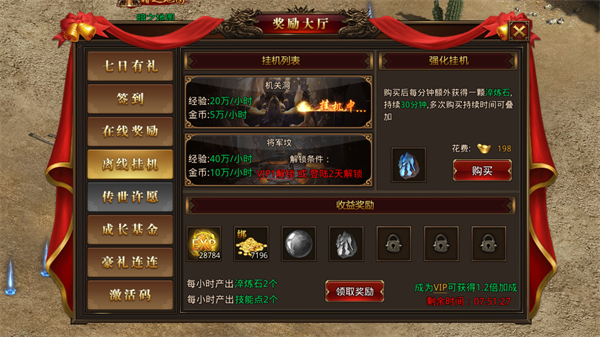 龙腾传世