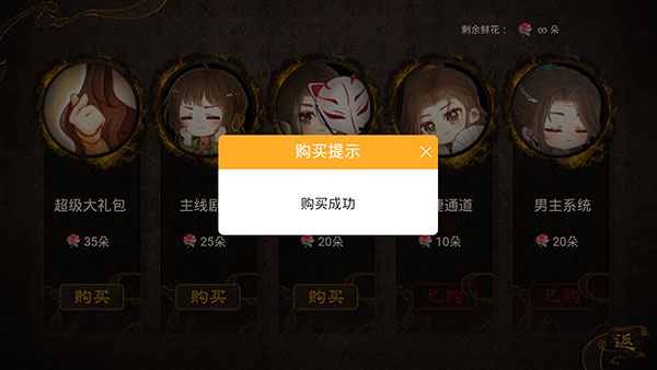 天下安宁橙光